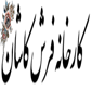 انتقال